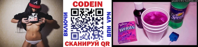 блэк спрут как зайти  Урус-Мартан  Кодеин Purple Drank  купить наркоту 