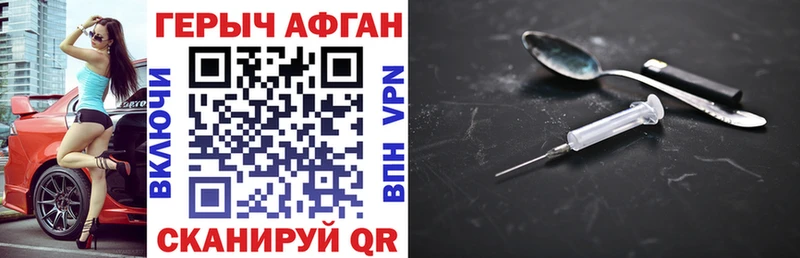 ГЕРОИН VHQ  купить наркотики сайты  Урус-Мартан 