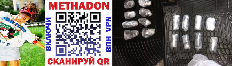 МЕТАДОН methadone Урус-Мартан